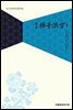 양자법언 1