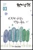 전기안전 2018년 3월호
