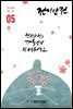 전기안전 2018년 5월호