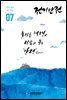 전기안전 2018년 7월호