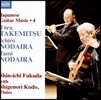 Shin-ichi Fukuda & Shigenori Kudo 기타와 플루트 이중주 작품집 (Japanese Guitar Music 4) 후쿠다 신이치 & 쿠도 시게노리
