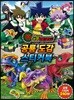 공룡메카드 공룡 도감 스티커북