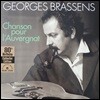 Georges Brassens (죠르쥬 브라상) - Chanson Pour L’Auvergnat [2LP]