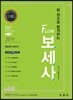 2019 FLOW 보세사