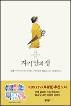 일러스트 자기 앞의 생