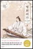 열화여가2