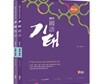 기태국어 심화이론 세트