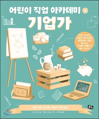 기업가