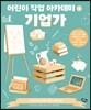 기업가