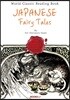 일본 BEST 동화 : Japanese Fairy Tales (영문판)