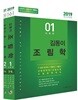 2019 김동이 조림학