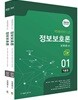 2019 빅데이터 1.0 정보보호론