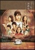 映畵「コ-ヒ-が冷めないうちに」オフィシャルブック