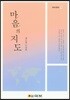 마음의 지도