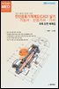 최신 출제기준에 따른 전산응용기계제도(CAD) 실기 기능사·산업기사·기사 과제 도면 예제집