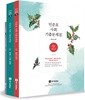 2019 민준호 사회 기출문제집