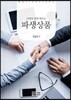 파생상품