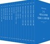 국제주의 전통 자료집 세트