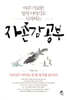 자존감 공부