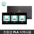 아쿠아스프레이 한방 허브티 3box(1box X 10티백)