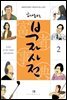 부자사전 2