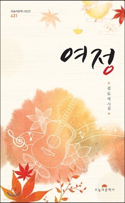여정