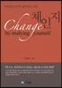 체인지 Chagnge
