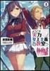 ようこそ實力至上主義の敎室へ(9)