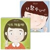 나도 해볼래! + 난 할 수 있어!