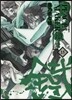 PEACE MAKER 鐵 15