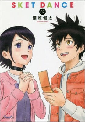 SKET DANCE(7)