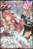 リビティウム皇國のブタクサ姬(6)