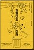 밥벌이의 미래