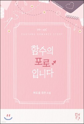함수의 포로입니다