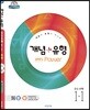개념+유형 중등수학 1-1 실력향상 파워 (2019년)