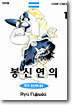 봉신연의 1