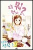 오늘 뭐 먹지? 10 오늘의 정식♪