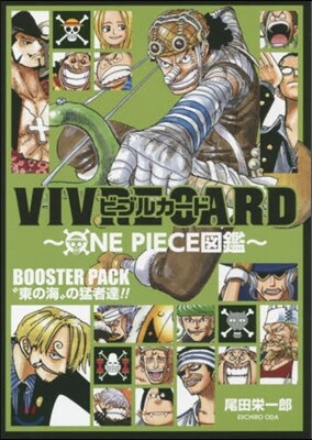 VIVRE CARD ~ONE PIECE圖鑑~ BOOSTER SET "東の海"の猛者達!!