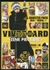 VIVRE CARD ~ONE PIECE圖鑑~ BOOSTER SET 集結! "超新星"!!