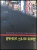 영화로 떠나는 미국여행