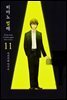 [대여] 피아노 벌레 ~천재 조율사 히루타~ 91화