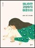왜냐하면 고양이기 때문이지