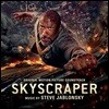 스카이스크래퍼 영화음악 (Skyscraper OST by Steve Jablonsky 스티브 자브론스키)