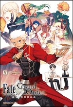 페이트 그랜드 오더 Fate/Grand order 코믹 아라카르트 5