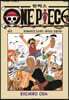 원피스 ONE PIECE 1