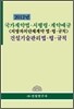 2012 국가계약법령 시행령 계약예규 건설기술관리법 령 규칙