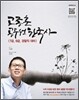 고종훈 공무원 한국사