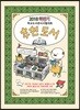 2018 하반기 학교도서관사서협의회 추천도서