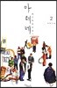 아테네 2