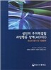 성인의 주의력결핍 과잉행동 장애(ADHD)